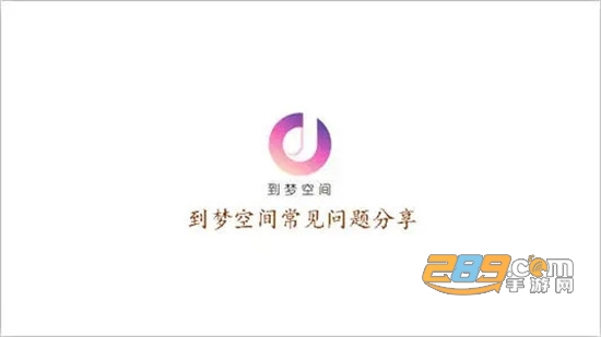 下载到梦空间最新版，下载到梦空间最新版，探索未知，开启无限可能
