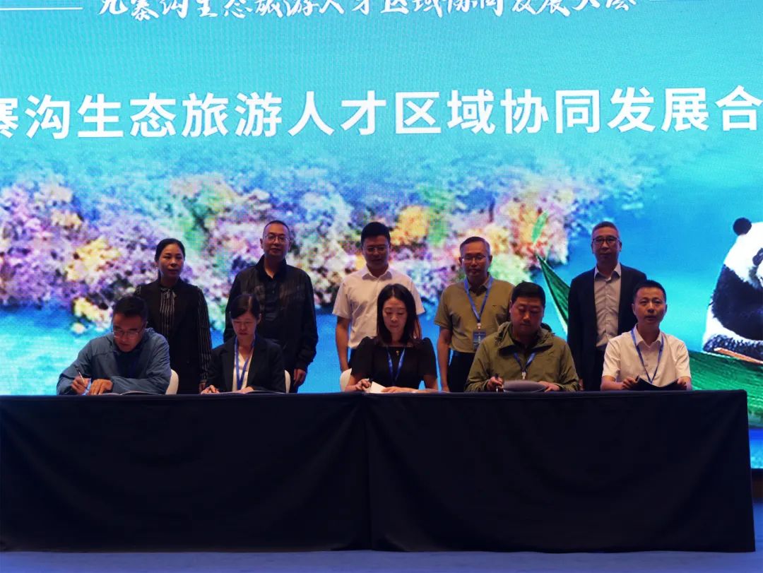 九寨沟管理局最新招聘，九寨沟管理局最新招聘，探寻人才，共筑生态旅游新篇章