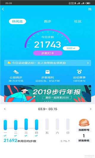 qq运动修改器最新版本，最新版本的QQ运动修改器，探索与应用