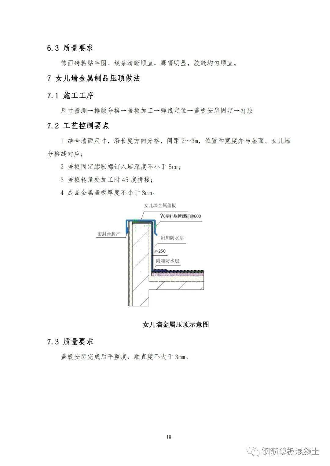 屋面工程施工质量验收规范最新版，最新屋面工程施工质量验收规范解读