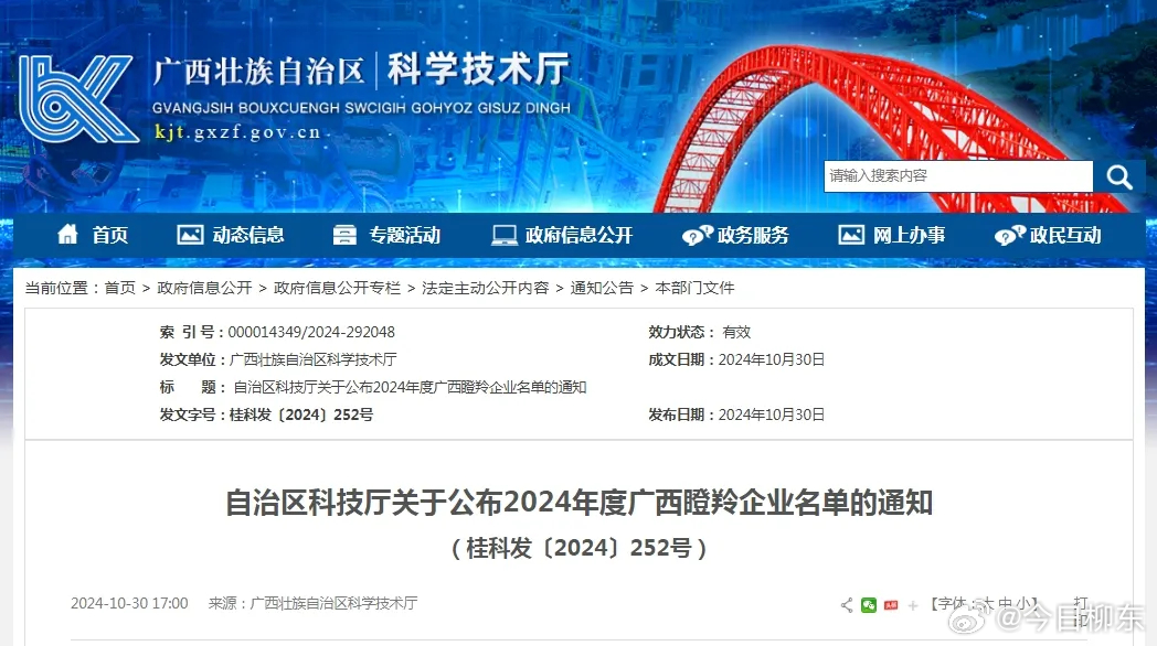 广西四所合一最新消息，广西四所合一最新消息全面解读