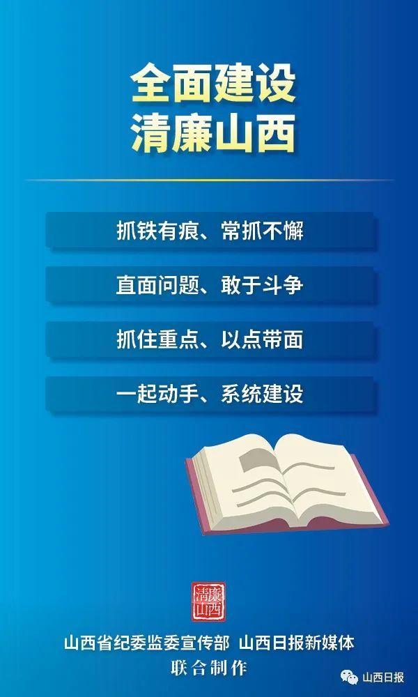 山西纪检委最新消息7月，山西纪检委最新消息（七月份深度报道）