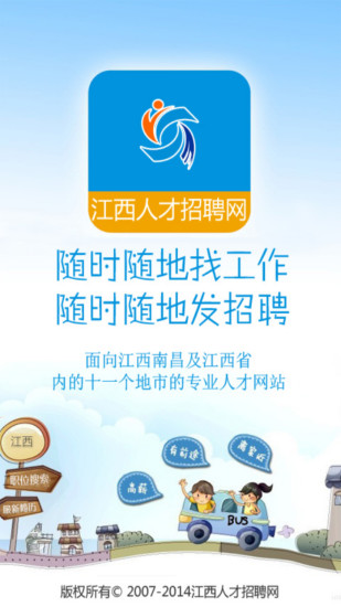 江西人才网最新招聘信息，江西人才网最新招聘信息概览