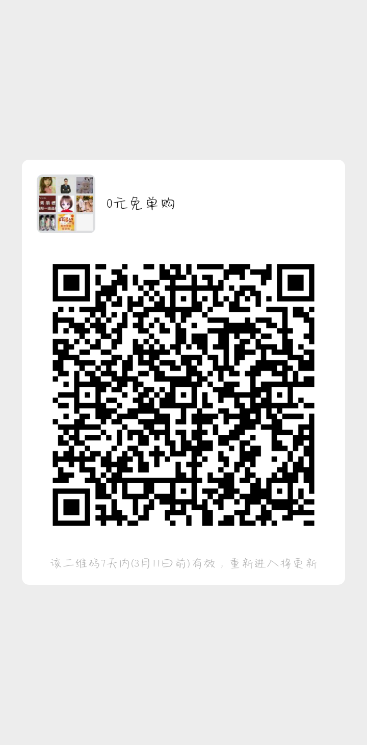 最新美容微信群二维码，最新美容微信群二维码，连接美丽的新世界