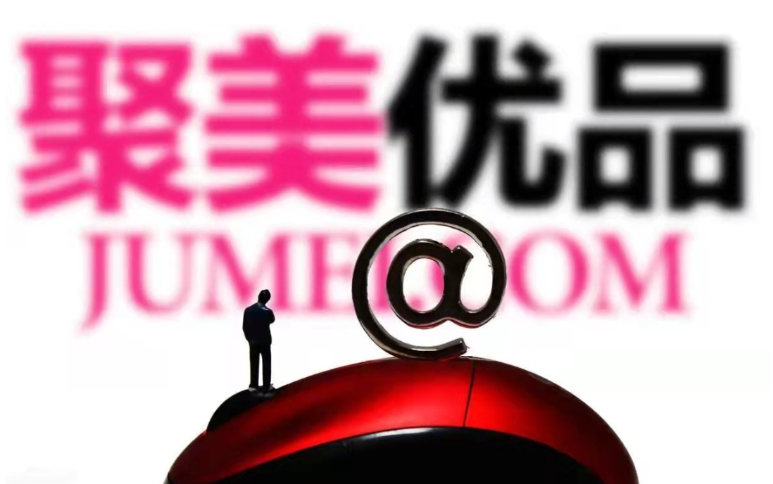 聚美优品招聘网最新招聘，聚美优品招聘网最新招聘动态及其背后的商业趋势洞察