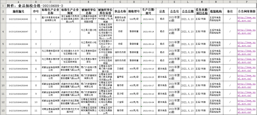 第1019页