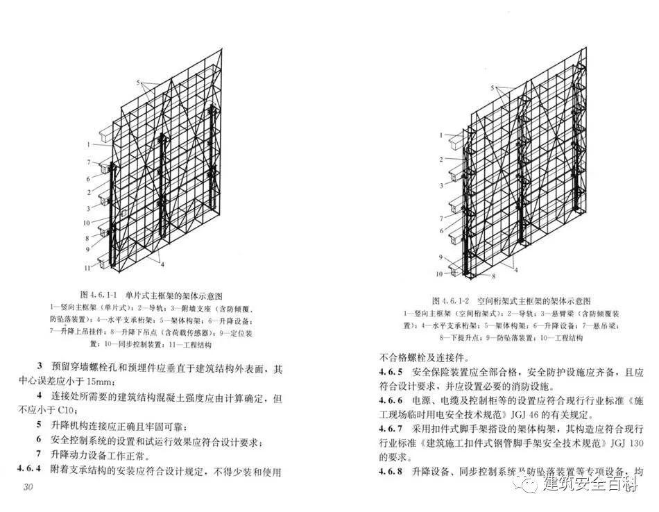 建筑施工模板安全技术规范最新版，建筑施工模板安全技术规范最新版解读与应用