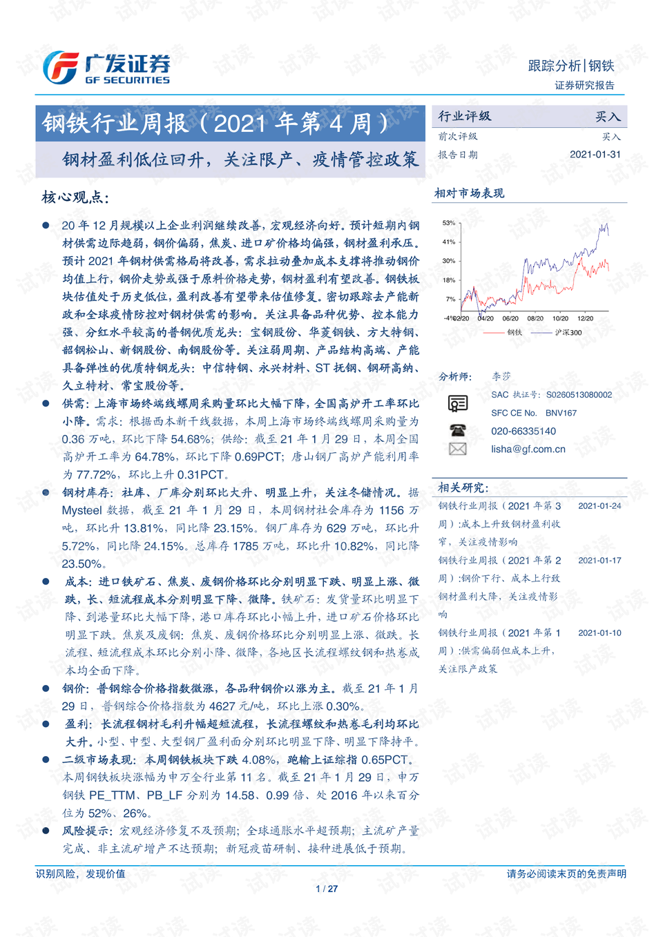 资讯 第331页