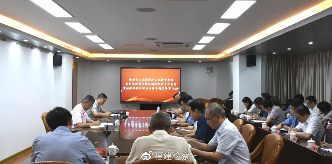 漳州市纪检委最新消息，漳州市纪检委最新消息全面解读