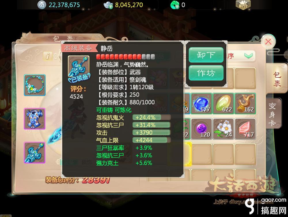 大话西游手游最新符号，大话西游手游最新符号，探索与解读
