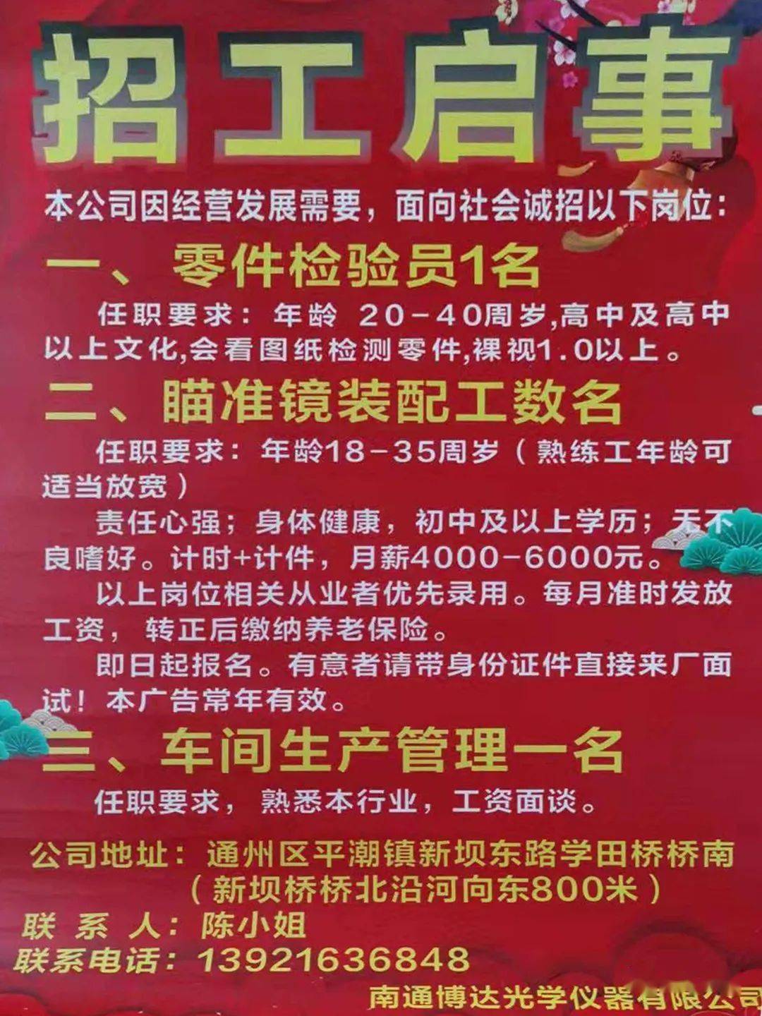 高阳最新招工日结的，高阳最新招工日结信息汇总
