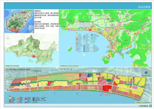 三亚海坡棚改最新消息，三亚海坡棚改最新消息，推动城市更新，助力旅游产业升级