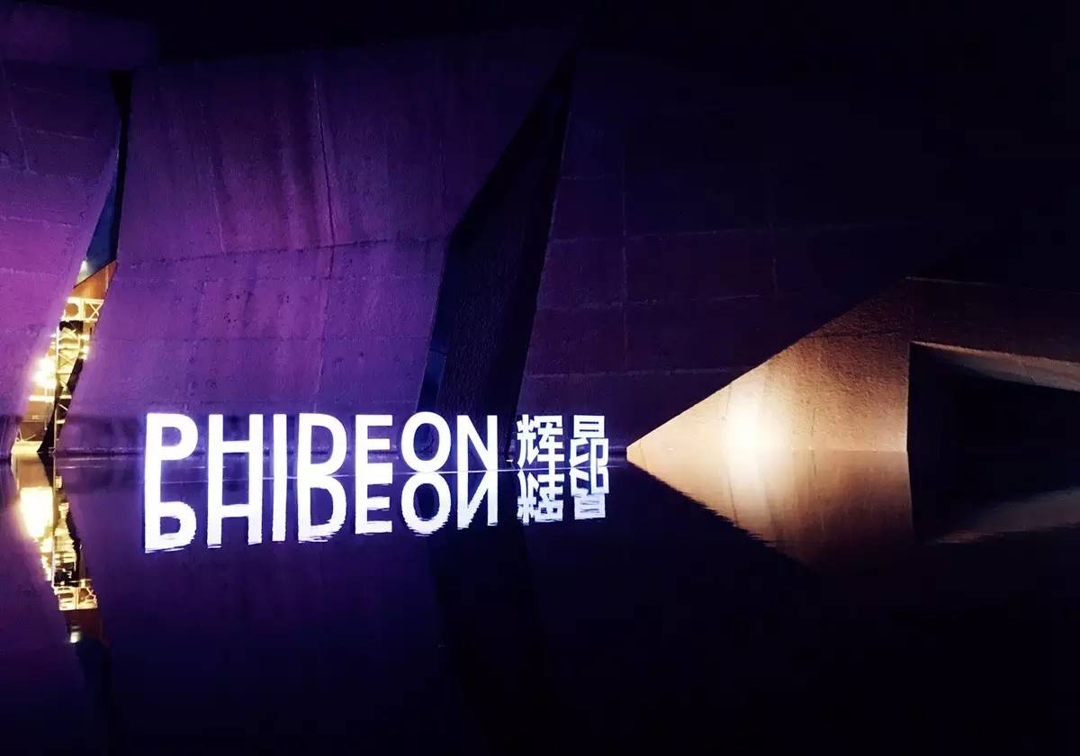 phideon，Phideon，重塑未来的科技力量