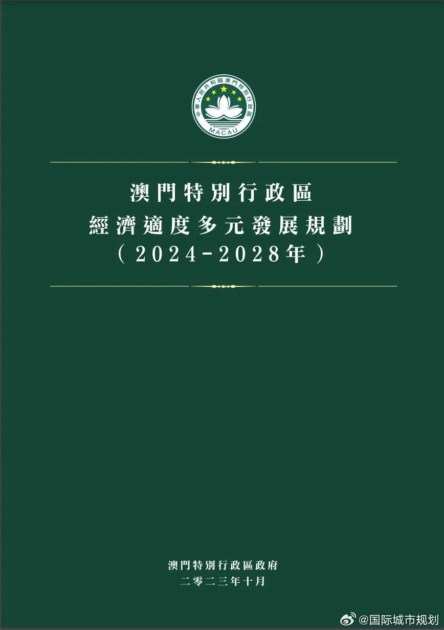 2025新澳门资料免费长期，探索未来之门，澳门的新面貌与免费长期资料资源