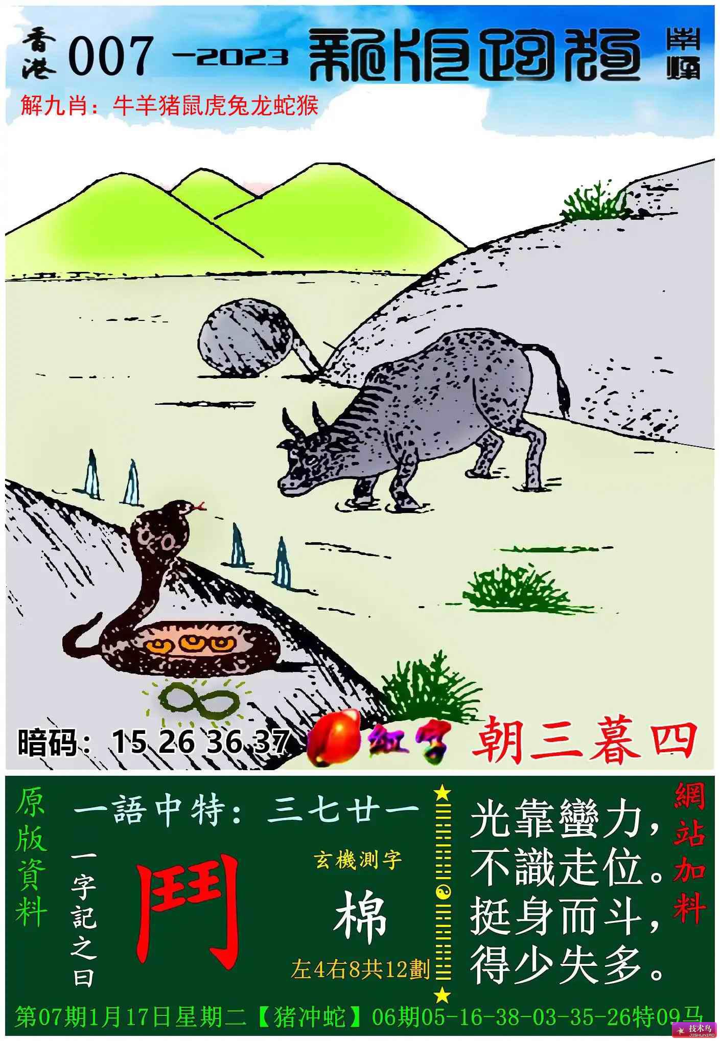 7777788888新版跑狗图解析，全新版跑狗图解析，探索神秘的数字组合77777与88888