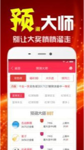 王中王493333中特马最新版下载，警惕虚假信息，关于王中王493333中特马最新版下载的真相揭示