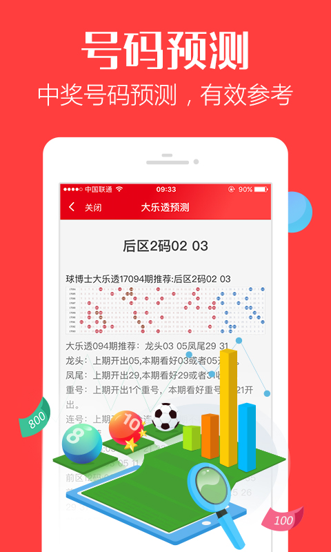 澳门管家婆-肖一码，澳门管家婆与肖一码，探索背后的故事