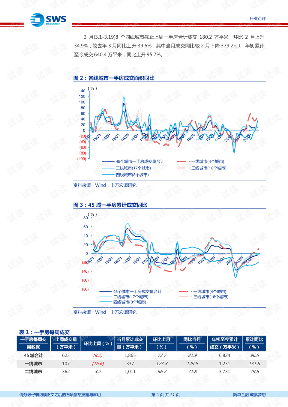 刘伯温精准三期内必开手机版，刘伯温精准三期内必开手机版，预测与探索