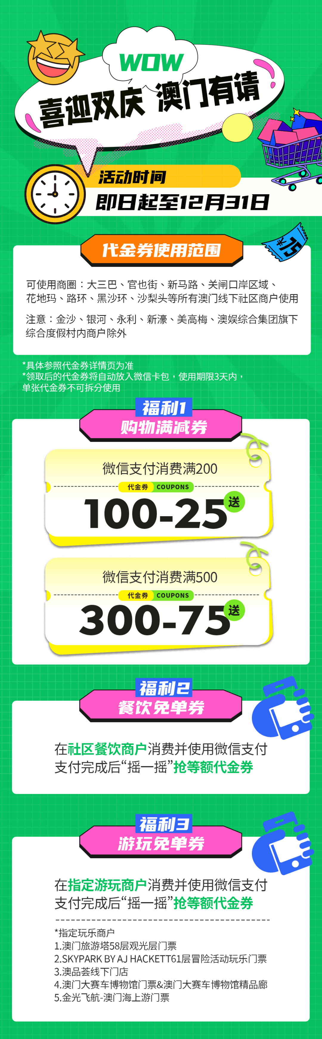 澳门今晚开什么特别号码，澳门今晚特别号码揭晓，探索幸运之城的秘密