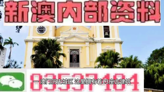 澳门最准最快资料龙门客栈，澳门最准最快资料龙门客栈，探索历史底蕴与现代魅力的交汇点