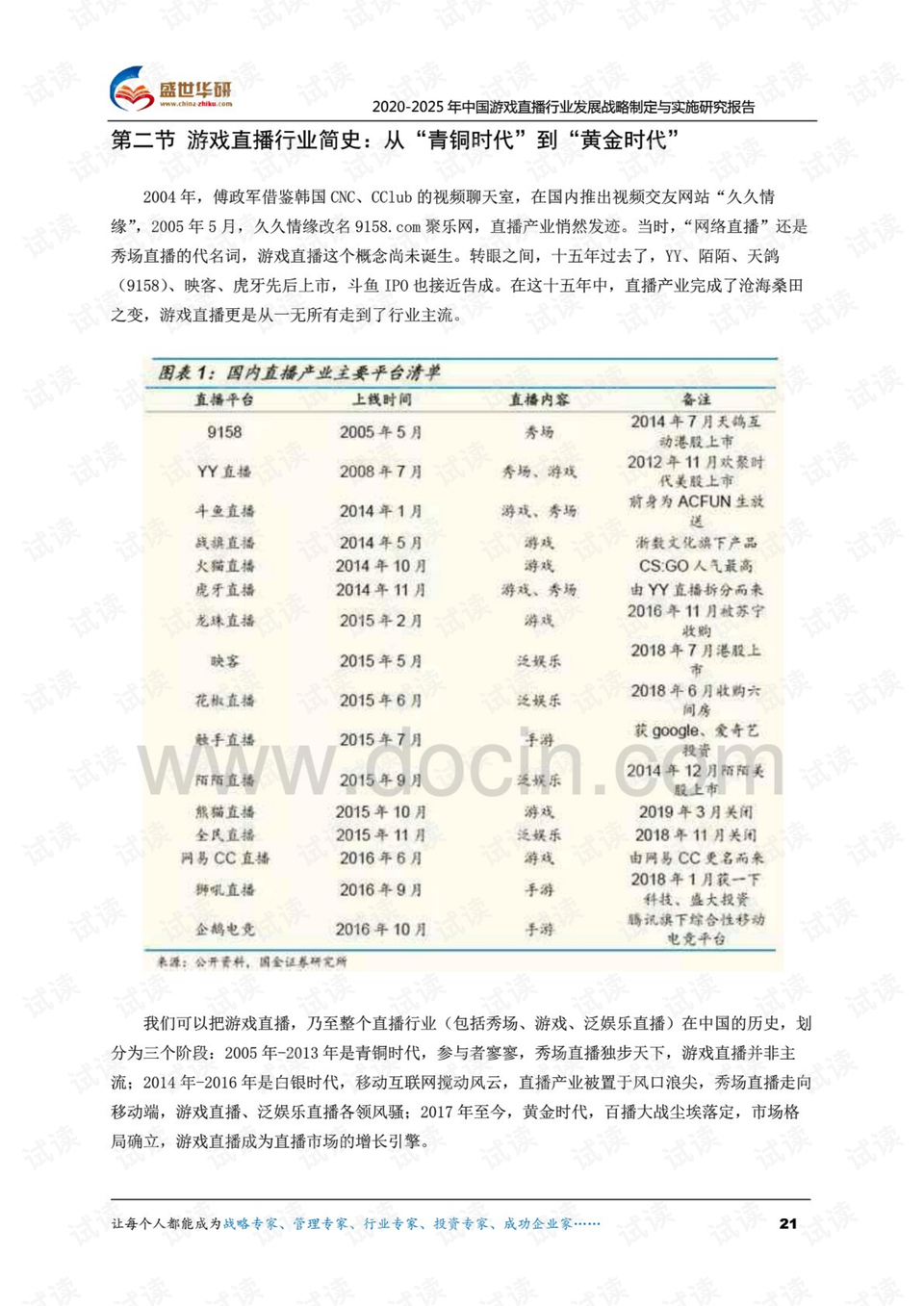 2025正版资料大全好彩网，探索未来，2025正版资料大全与好彩网的前瞻性指南