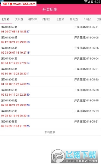 新澳好彩免费资料大全，新澳好彩免费资料大全——探索彩票世界的奥秘与机遇