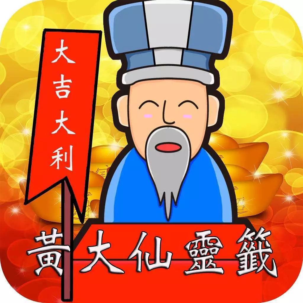 黄大仙精选资料肖三码最新版，黄大仙精选资料肖三码最新版解析