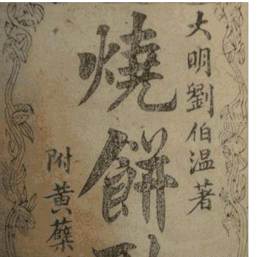 刘伯温三期必出一期白小姐，刘伯温三期必出一期白小姐，神秘预言与传奇故事
