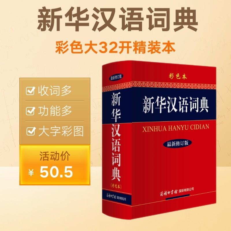 澳门三肖三码精准100%新华字典，澳门三肖三码精准预测与新华字典的奇妙结合