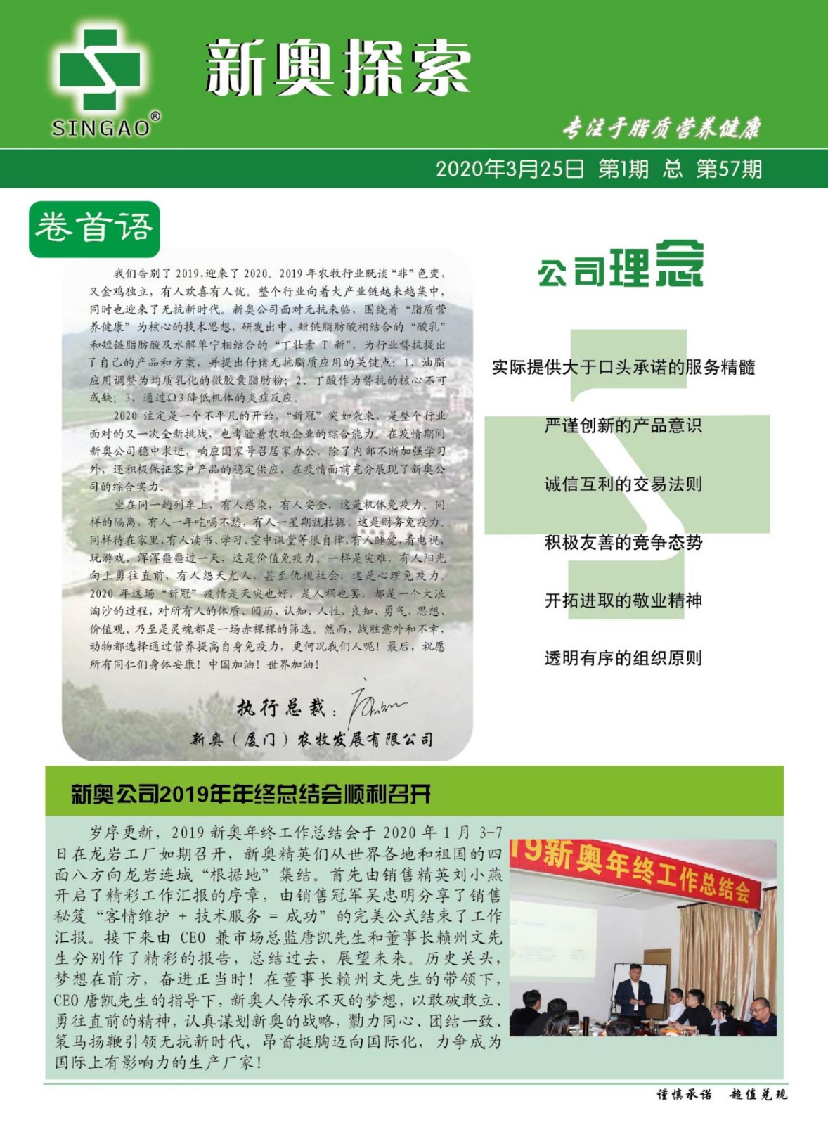 新奥精准资料免费提供630期，新奥精准资料免费提供第630期概述