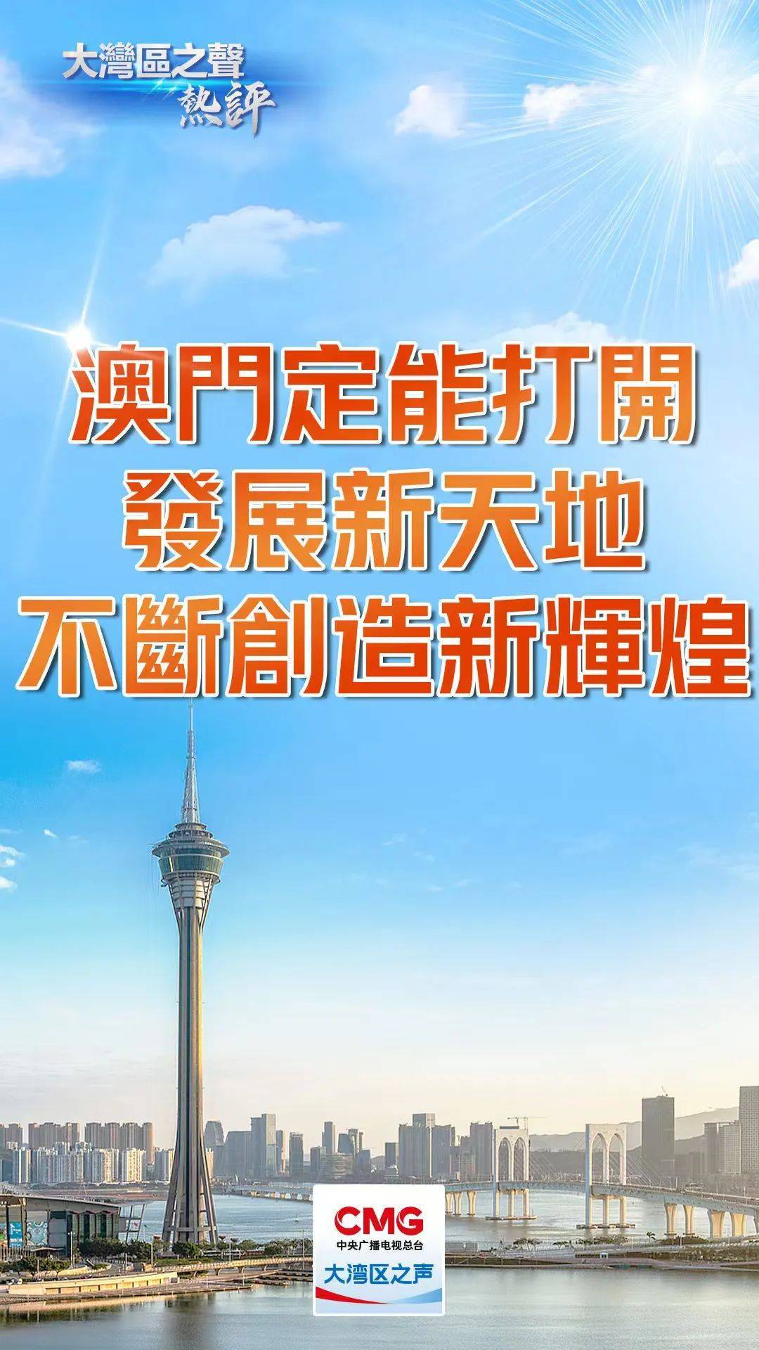 2004新奥门天天开好彩，2004新澳门天天开好彩，繁荣与活力的时代印记
