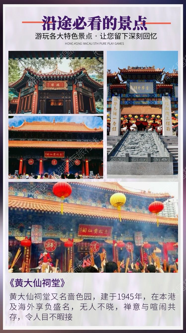 黄大仙澳门最精准正最精准，黄大仙澳门最精准——探寻神秘的预测之道