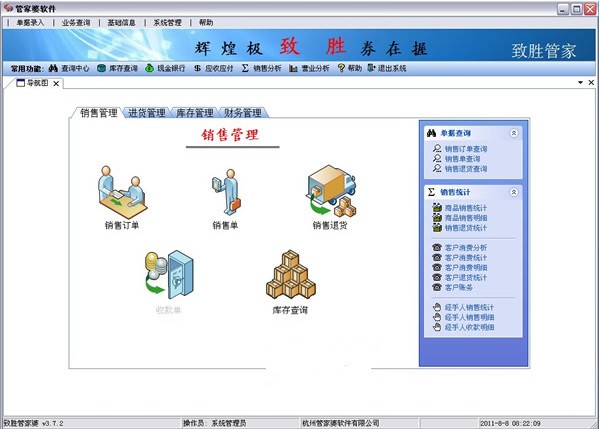 管家婆正版全年免费资料的优势，管家婆正版全年免费资料的优势，企业管理的得力助手