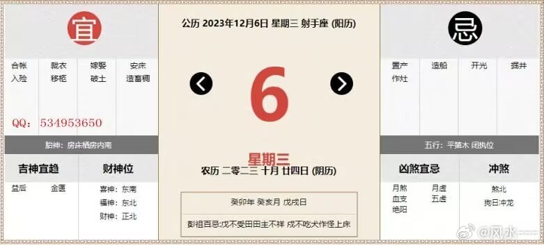 二四六香港管家婆生肖表，二四六香港管家婆生肖表，解读与探索