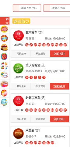 新澳天天开奖资料大全下载安装，新澳天天开奖资料大全下载安装，探索彩票世界的全新体验
