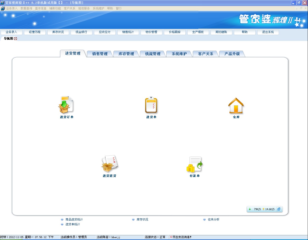 管家婆2025免费资料使用方法，管家婆2025免费资料使用方法详解