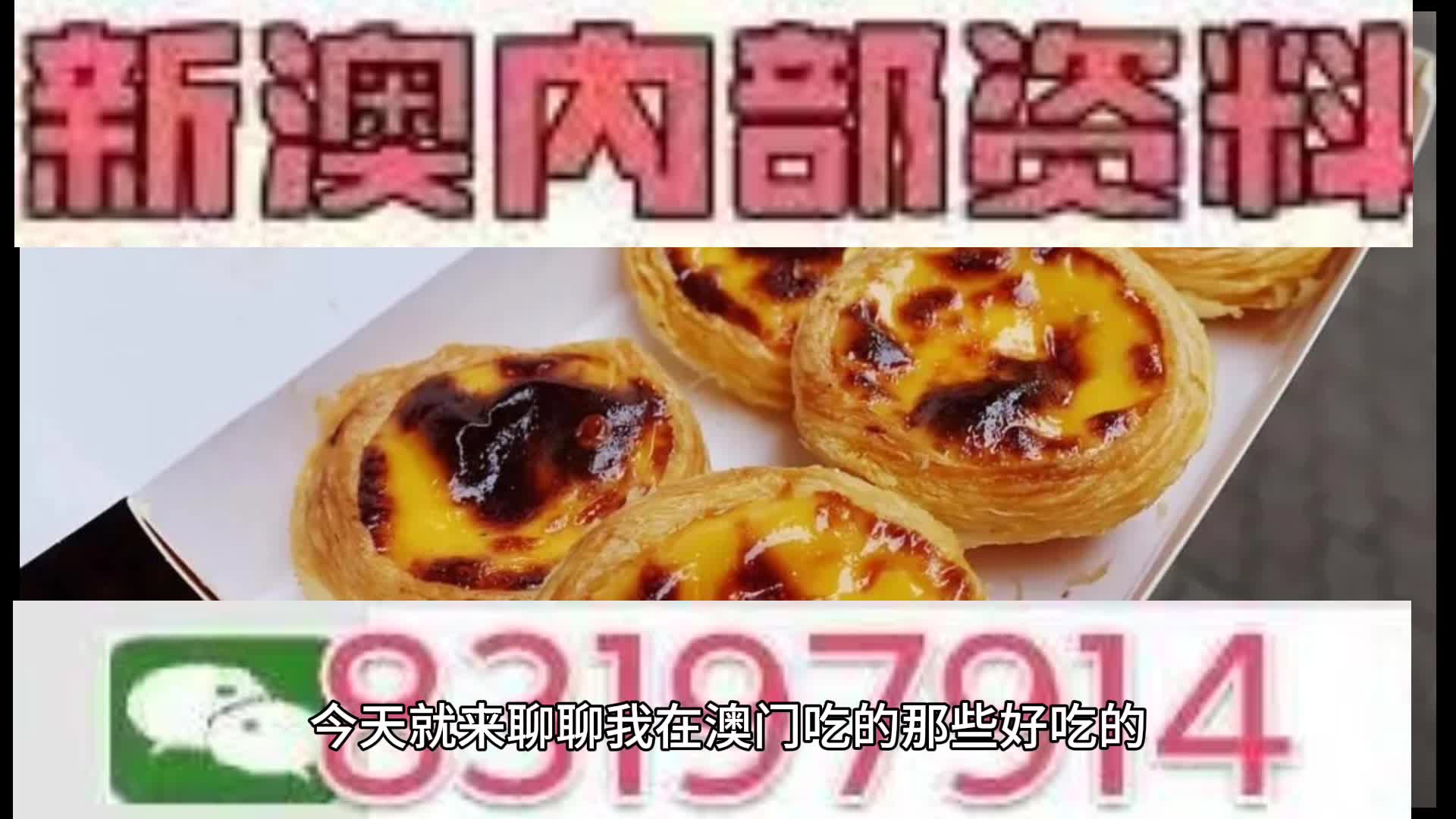 2025澳门今晚开什么生肖，澳门今晚开什么生肖，预测与娱乐背后的文化现象