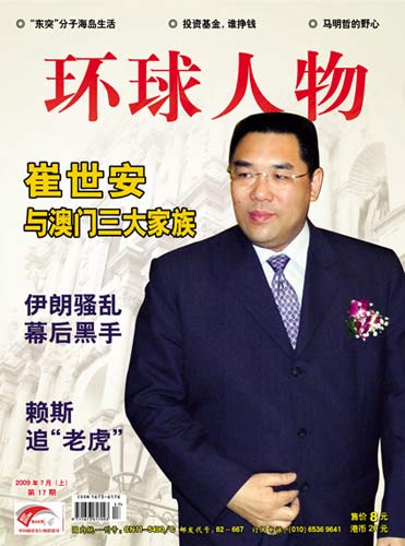 澳门必中一肖一码精准，澳门必中一肖一码精准预测，揭秘彩票背后的秘密