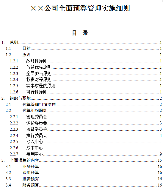资讯 第146页