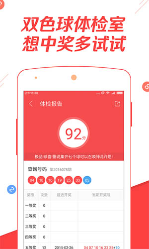 今天澳门特马今晚开奖92期，澳门特马今晚开奖92期，探索与期待
