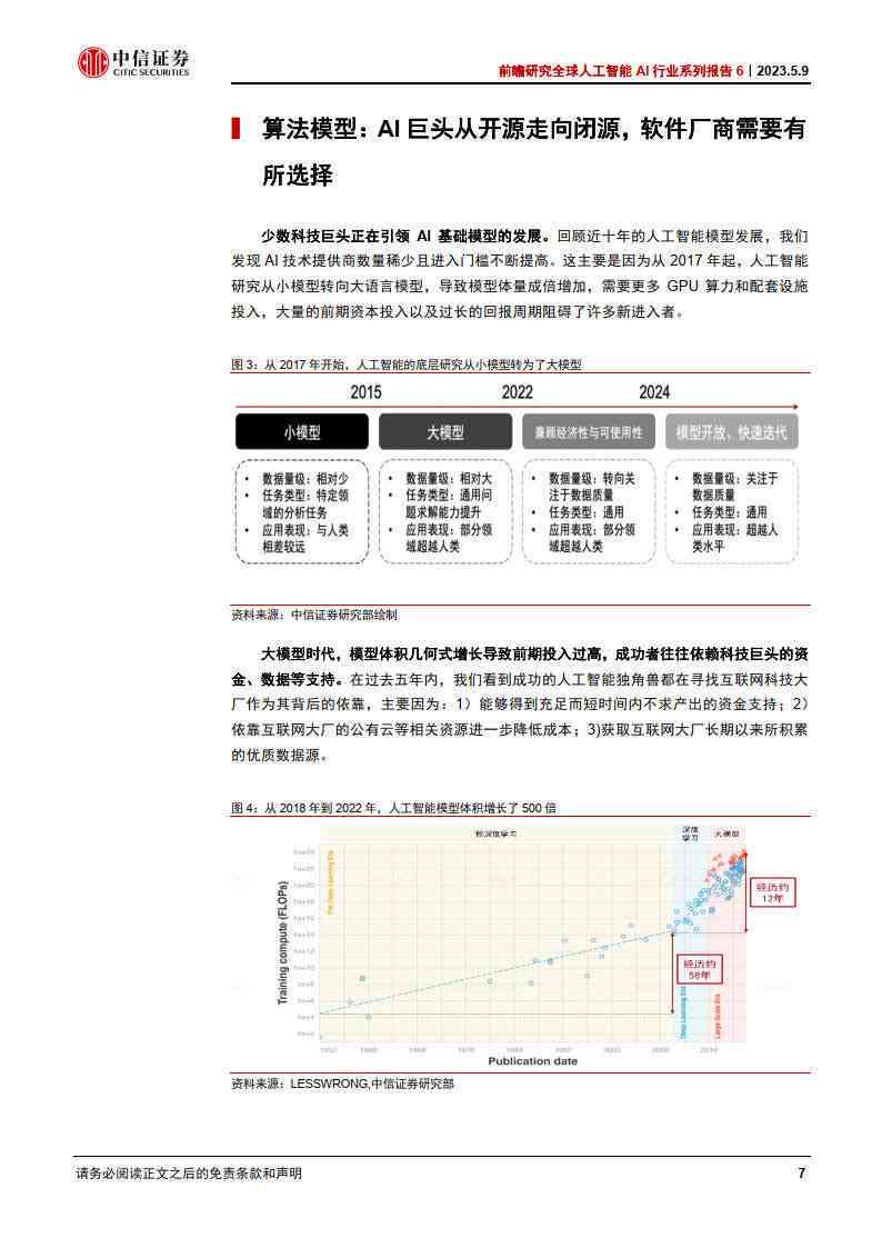 资讯 第132页