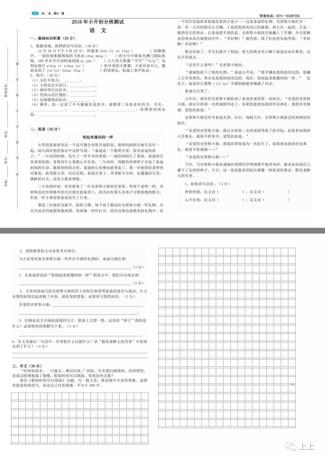 2025新澳高手论坛资料，探索未来，2025新澳高手论坛资料深度解析