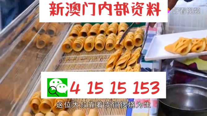 新澳门天天开好彩大全软件优势，新澳门天天开好彩大全软件优势，探索其独特优势与魅力