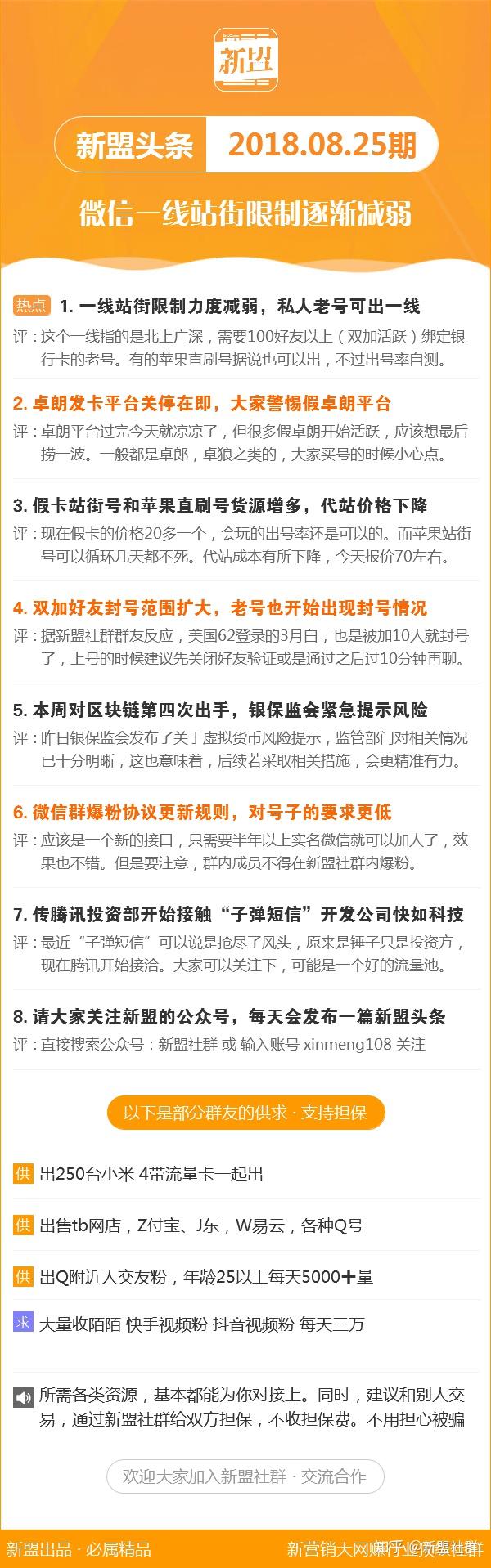 新澳精准资料期期精准24期使用方法，新澳精准资料期期精准，第24期使用方法详解