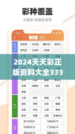 2025天天彩正版免费资料，探索2025天天彩正版免费资料的世界