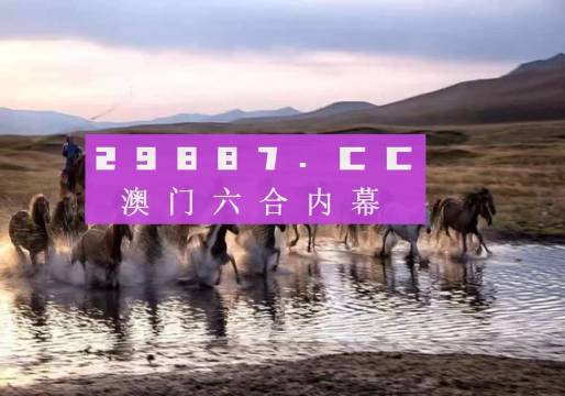 澳门今晚开正版四不像，澳门今晚开正版四不像，探索与解析