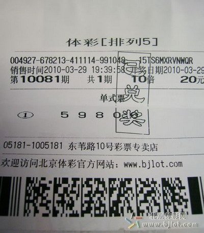 白小姐一肖一码100准261期，白小姐一肖一码，揭秘彩票背后的秘密与期待的第261期奇迹
