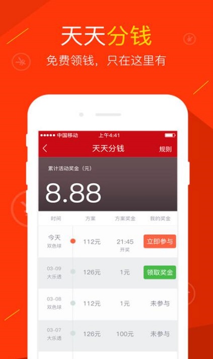澳门4949开奖结果最快，澳门4949开奖结果最快，探索彩票背后的秘密与魅力