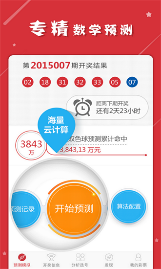 2025天天彩资料大全免费，探索2025天天彩资料大全免费的世界