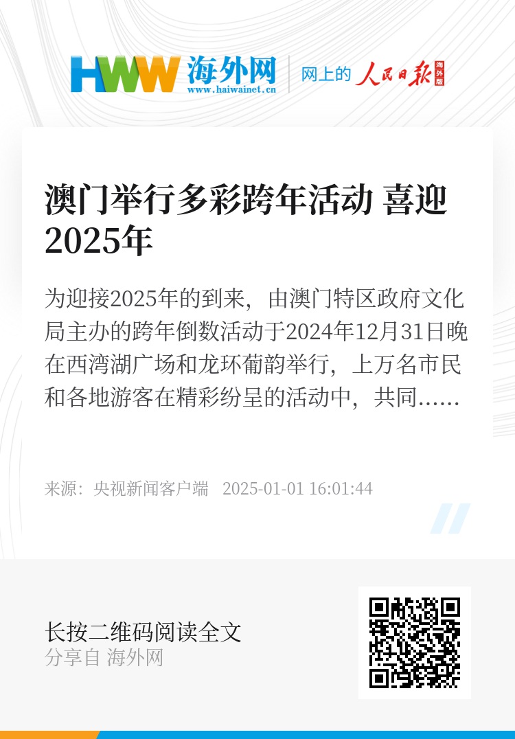2025新澳门正版全年免费资料，探索澳门正版资料的世界，迈向2025的全年免费资源之旅